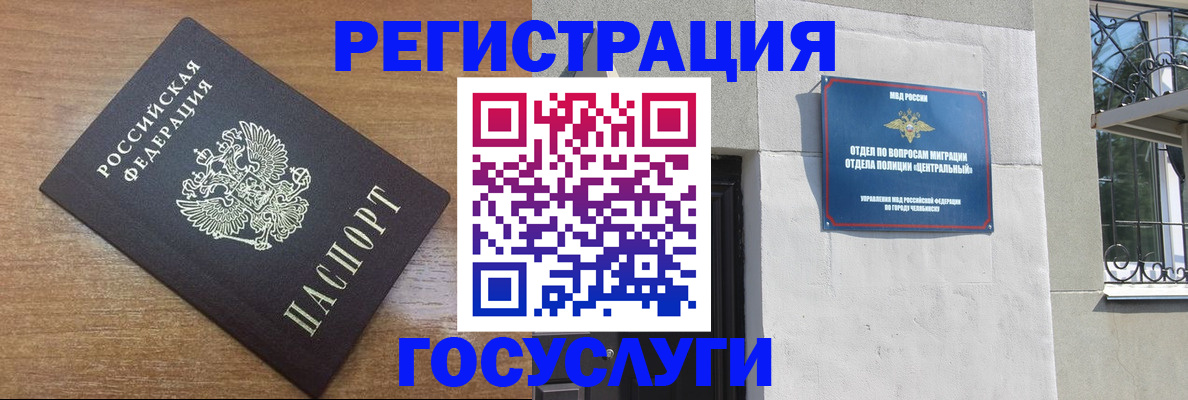 временная регистрация адрес в Гулькевичах