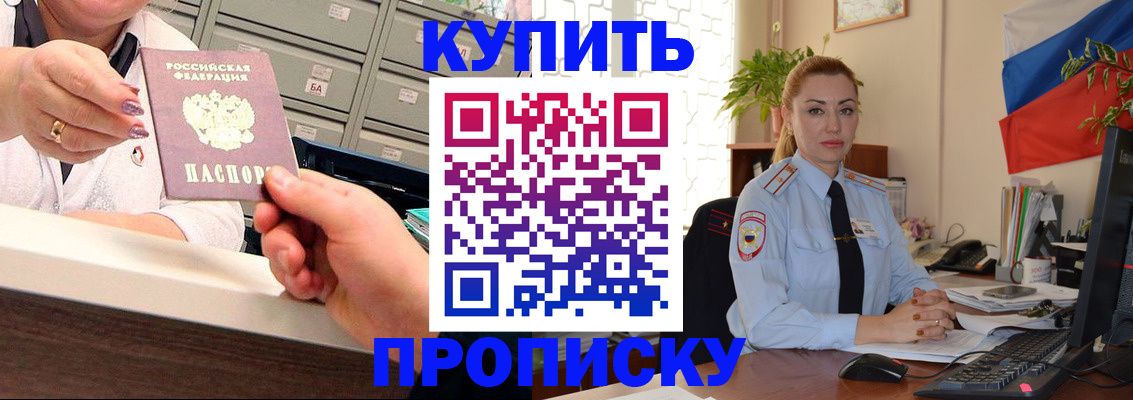 прописка в Гулькевичах